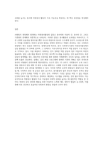 사회복지 현장에서 행하여지는 자원봉사활동시 발생할수있는 갈등의 종류와 그 갈등의 관리와 해결방법-4