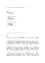 (환경법 A형) 몬트리올의정서와 바젤협약에 서술하시오-1