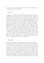 (환경법 A형) 몬트리올의정서와 바젤협약에 서술하시오-2