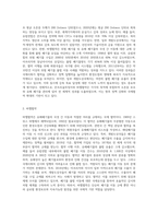 (환경법 A형) 몬트리올의정서와 바젤협약에 서술하시오-4