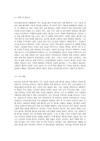 (환경법 A형) 몬트리올의정서와 바젤협약에 서술하시오-5