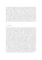 (환경법 A형) 몬트리올의정서와 바젤협약에 서술하시오-7