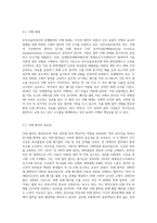 (환경법 A형) 몬트리올의정서와 바젤협약에 서술하시오-8