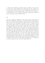 (환경법 A형) 몬트리올의정서와 바젤협약에 서술하시오-9