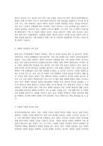 현대 한국 가족문화의 특성과 한국 가족문제에 대한 이해와 통찰을 서술하시오-5