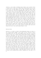 시설서비스와 재가서비스를 각각 설명하고 차이점과 장단점을 서술하시오-2