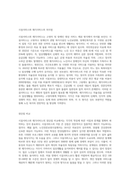 시설서비스와 재가서비스를 각각 설명하고 차이점과 장단점을 서술하시오-3