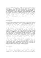 시설서비스와 재가서비스를 각각 설명하고 차이점과 장단점을 서술하시오-4