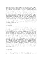 사회복지 현장에서 행하여지는 지원봉사활동 시 발생할 수 있는 갈등의 종류와 그 갈등의 관리와 해결방법-3