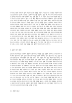 사회복지 현장에서 행하여지는 지원봉사활동 시 발생할 수 있는 갈등의 종류와 그 갈등의 관리와 해결방법-4