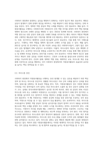 사회복지 현장에서 행하여지는 지원봉사활동 시 발생할 수 있는 갈등의 종류와 그 갈등의 관리와 해결방법-5