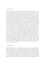 사회복지 현장에서 행하여지는 지원봉사활동 시 발생할 수 있는 갈등의 종류와 그 갈등의 관리와 해결방법-6