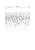 사회복지 현장에서 행하여지는 지원봉사활동 시 발생할 수 있는 갈등의 종류와 그 갈등의 관리와 해결방법-9