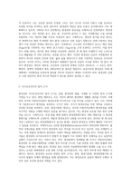 (환경법 B형) 환경권의 국가보호의무에 대하여 서술하시오 (1)-2