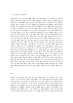 (환경법 B형) 환경권의 국가보호의무에 대하여 서술하시오 (1)-3