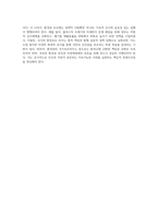 (환경법 B형) 환경권의 국가보호의무에 대하여 서술하시오 (1)-4