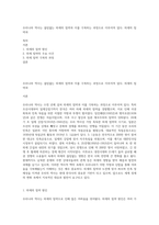 우리나라 역사는 끊임없는 외세의 침략과 이를 극복하는 과정으로 이루어져 있다 외세의 침략과-1