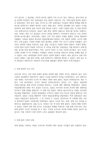 우리나라 역사는 끊임없는 외세의 침략과 이를 극복하는 과정으로 이루어져 있다 외세의 침략과-2