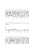 우리나라 역사는 끊임없는 외세의 침략과 이를 극복하는 과정으로 이루어져 있다 외세의 침략과-3