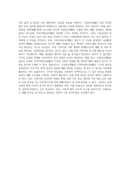 시설중심재활과 지역사회중심재활의 원칙과 실천방안을 비교하여 설명하시오-4