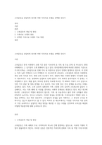 고부갈등을 상담하게 된다면 어떤 가족치료 모델을 선택할 것인가-1