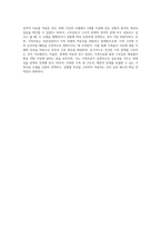 고부갈등을 상담하게 된다면 어떤 가족치료 모델을 선택할 것인가-4