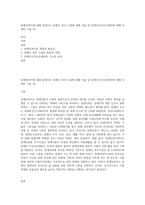 장애인복지에 대해 설명하고 장애인 복지 시설에 대해 서술 및 장애인주간보호센터에 대해 자세히 기술 (3)-1