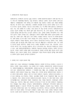 장애인복지에 대해 설명하고 장애인 복지 시설에 대해 서술 및 장애인주간보호센터에 대해 자세히 기술 (3)-2
