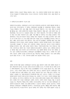장애인복지에 대해 설명하고 장애인 복지 시설에 대해 서술 및 장애인주간보호센터에 대해 자세히 기술 (3)-3