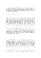 고부갈등을 상담하게 된다면 어떤 가족치료모델을 선택할 것인가-3