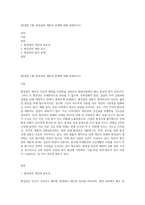 (환경법 C형) 환경권의 제한과 한계에 대해 설명하시오-1