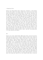 (환경법 C형) 환경권의 제한과 한계에 대해 설명하시오-3