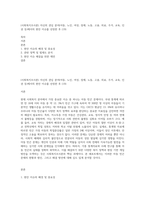 (사회복지조사론) 자신의 관심 분야(아동, 노인, 여성, 장애, 노동, 고용, 의료, 주거, 교육, 인권 등)에서의 현안 이슈를 선정한 후 (19)-1