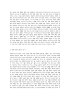 (사회복지조사론) 자신의 관심 분야(아동, 노인, 여성, 장애, 노동, 고용, 의료, 주거, 교육, 인권 등)에서의 현안 이슈를 선정한 후 (19)-2