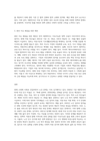 (사회복지조사론) 자신의 관심 분야(아동, 노인, 여성, 장애, 노동, 고용, 의료, 주거, 교육, 인권 등)에서의 현안 이슈를 선정한 후 (19)-3