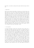 시시각각 변화하는 우리나라 창업시장의 흐름을 바탕으로 원하시는 특정 상권에서 경쟁력있는 틈새아이템 (1)-2