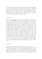 시시각각 변화하는 우리나라 창업시장의 흐름을 바탕으로 원하시는 특정 상권에서 경쟁력있는 틈새아이템 (1)-4