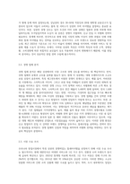 시시각각 변화하는 우리나라 창업시장의 흐름을 바탕으로 원하시는 특정 상권에서 경쟁력있는 틈새아이템 (1)-5