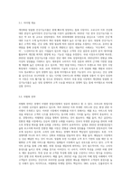 시시각각 변화하는 우리나라 창업시장의 흐름을 바탕으로 원하시는 특정 상권에서 경쟁력있는 틈새아이템 (1)-7