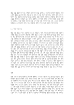 시시각각 변화하는 우리나라 창업시장의 흐름을 바탕으로 원하시는 특정 상권에서 경쟁력있는 틈새아이템 (1)-8