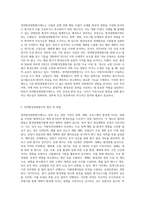 (환경법 E형) 현행 환경법제에서 ‘전략환경영향평가제도’에 대해 서술하시오 (1)-2