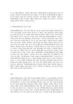 (환경법 E형) 현행 환경법제에서 ‘전략환경영향평가제도’에 대해 서술하시오 (1)-3