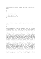 장애인복지에 대해 설명하고 장애인복지 시설에 대해 서술 및 장애인 주간보호센터에 대해 기술하시오-1