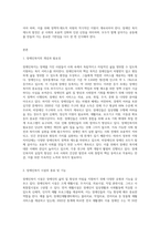 장애인복지에 대해 설명하고 장애인복지 시설에 대해 서술 및 장애인 주간보호센터에 대해 기술하시오-2