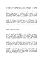 장애인복지에 대해 설명하고 장애인복지 시설에 대해 서술 및 장애인 주간보호센터에 대해 기술하시오-3