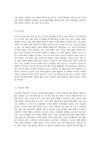 시시각각 변화하는 우리나라 창업시장의 흐름을 바탕으로 원하시는 특정 상권에서 경쟁력있는 틈새아이템-2