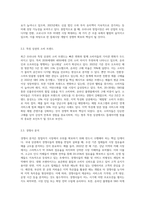 시시각각 변화하는 우리나라 창업시장의 흐름을 바탕으로 원하시는 특정 상권에서 경쟁력있는 틈새아이템-3