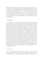 시시각각 변화하는 우리나라 창업시장의 흐름을 바탕으로 원하시는 특정 상권에서 경쟁력있는 틈새아이템-4