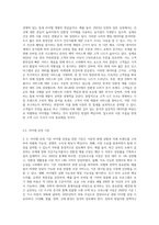 시시각각 변화하는 우리나라 창업시장의 흐름을 바탕으로 원하시는 특정 상권에서 경쟁력있는 틈새아이템-5