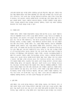 시시각각 변화하는 우리나라 창업시장의 흐름을 바탕으로 원하시는 특정 상권에서 경쟁력있는 틈새아이템-6